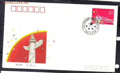 Китай 1993 КПД (2)до 12 09 - 302