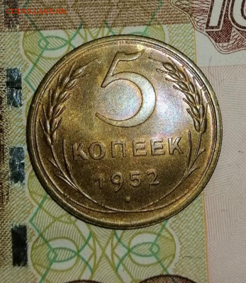 5к 1952г UNC - IMG_20200907_161006