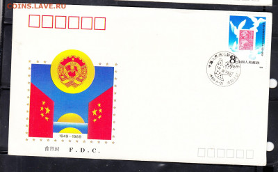 Китай 1989 КПД (5)до 12 09 - 303