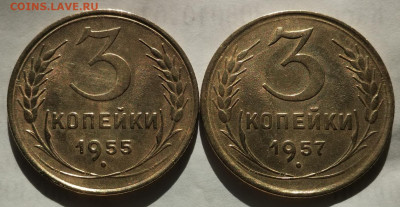 5 копеек 1933 г. - IMG_2020-09-07_155753