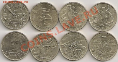 Города-герои и Гагарин в блеске 2комп. До18.09.11г. 22.00Мск - сканирование0012