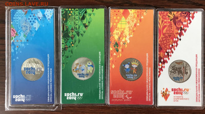 25 рублей Сочи цветные 4 шт до 22.00 МСК 11.09.2020 - E82D4B57-B7F5-43C1-B291-BFE394EEC03A