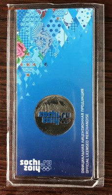 25 рублей Сочи цветные 4 шт до 22.00 МСК 11.09.2020 - 706413F7-82EE-4A8F-B25C-DFBAF847A593