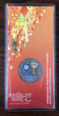 25 рублей Сочи цветные 4 шт до 22.00 МСК 11.09.2020 - 9C8F9D58-AE36-404D-8D9D-3D7D4E96B063