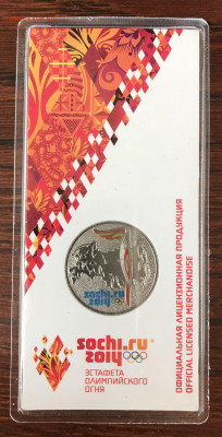 25 рублей Сочи цветные 4 шт до 22.00 МСК 11.09.2020 - D9F60973-3932-41B4-95C2-50E08FD791F7