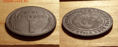 1 копейка 1925 год до 12.09.20 в 22:00 мск - 3