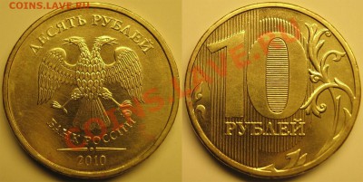 10руб2010г ммд шт.1.23Б,В,Г,Д,Е до 19.09.2011 - Е