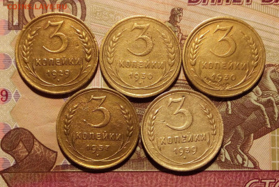 2,3 и 5 копеек (20 шт.) 1926-1957 до 12.09.20 в 22:00 мск - 3