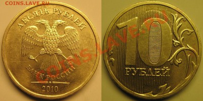 10руб2010г ммд шт.1.23Б,В,Г,Д,Е до 19.09.2011 - Д