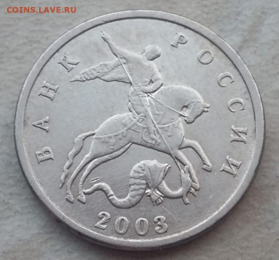 5 копеек 2003 года без знака МД (5 штук) до 08.09.2020г. - IMG-20200907-WA0036