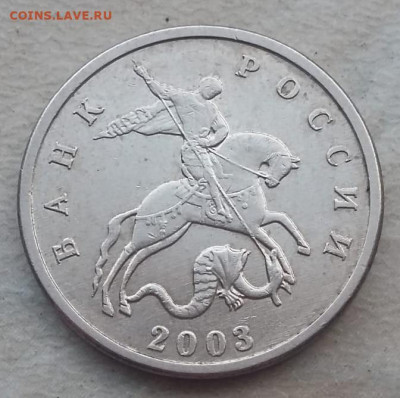 5 копеек 2003 года без знака МД (5 штук) до 08.09.2020г. - IMG-20200907-WA0032