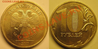 10руб2010г ммд шт.1.23Б,В,Г,Д,Е до 19.09.2011 - В