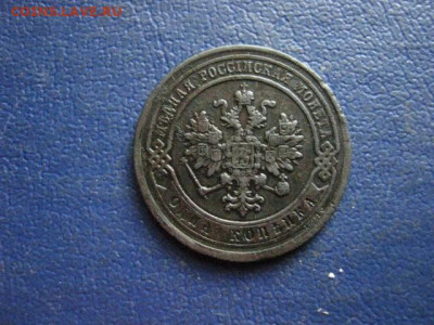 Копейка 1879 СПБ. До 10.09.2020г. - 044.JPG