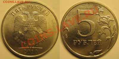 5руб2010ммд шт.3.2Ж до 19.09.2011 - Ж