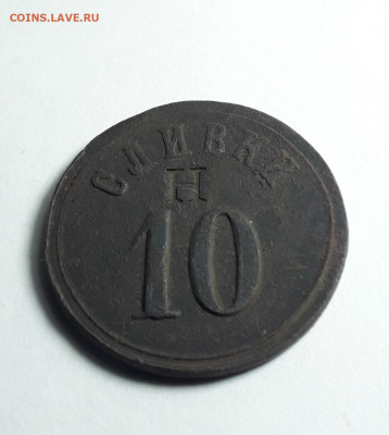 Сливки 10 - 20200907_212744