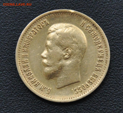 10 рублей 1899 АГ до 10.09 в 22 00 по МСК - DSC_0005-1