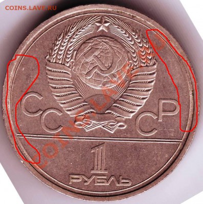 1 рубль 1978 г Кремль 3-разновидности - IMAGE0013 копия1.JPG