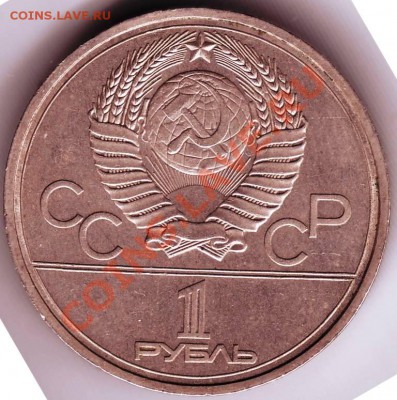 1 рубль 1978 г Кремль 3-разновидности - IMAGE0013.JPG