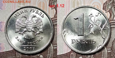 1р 2007 ММД шт.1.12 МЕШКОВОЙ,ОТЛ.ОЧ.ЯРК.ШТ.БЛЕСК 12.09 22:00 - 001