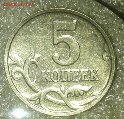 Редкие 5 коп 2007 м шт.1.2В (2 шт.пар) до 10.09.20 - 20200908_003358-1