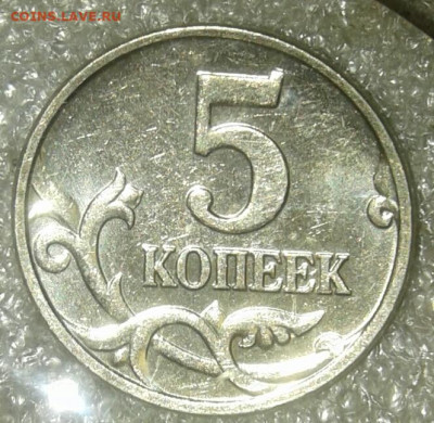 Редкие 5 коп 2007 м шт.1.2В (2 шт.пар) до 10.09.20 - 20200908_003319-1