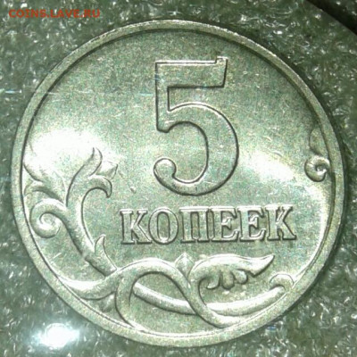 Редкие 5 коп 2002 м шт.В1  с выкрошкой и без (хорошие) до 10 - 20200908_020534-1