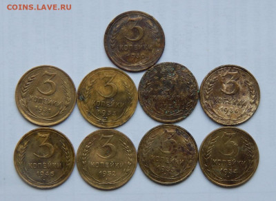 9 монет по 3 копейки (1930-1954) - DSCN1394.JPG