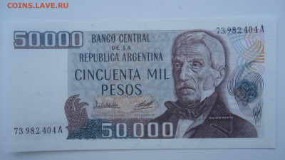 АРГЕНТИНА 50000 ПЕСО 1979 - 1983 UNC - DSC05514.JPG