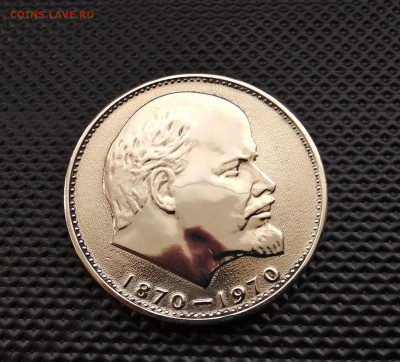 Рубль 1970 г. 100 летие рождения ВИЛ. - 1