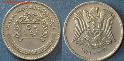 Сирия 50 пиастров 1979 г До 10-09 В22-00 мск - Сири 50 пиастров80