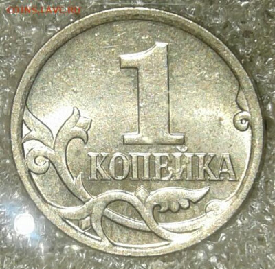 Редкая 5 коп 2005 м шт.Б2+9 нечастые разновиды до 10.09.20 - 20200908_022633-1