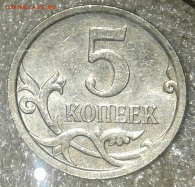 Редкая 5 коп 2005 м шт.Б2+9 нечастые разновиды до 10.09.20 - 20200908_022246-1