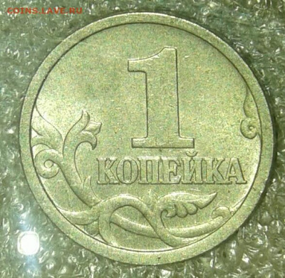 Редкая 5 коп 2005 м шт.Б2+9 нечастые разновиды до 10.09.20 - 20200908_022058-1