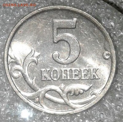 Редкая 5 коп 2005 м шт.Б2+9 нечастые разновиды до 10.09.20 - 20200908_021806-1
