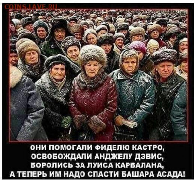 Россия и действия в Сирии. - image