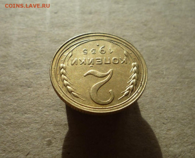 2 копейки 1935 года до 11.09.20 в 22:00 - P1170688.JPG