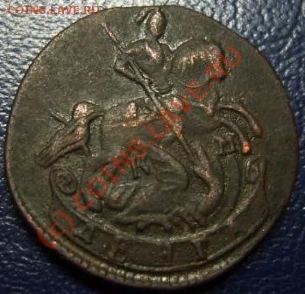 Денга  1785 КМ - Изображение 202