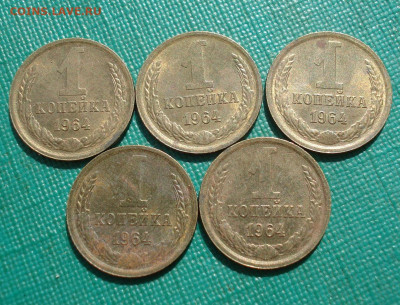 1 копейка 1964 UNC СССР 5шт СМОТРИТЕ ВИДЕО до 22:00 11.09.20 - DSC01978.JPG