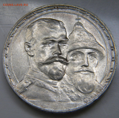 Рубль 300-летие Дома Романовых до 10.09.2020 22:30 - 115.JPG