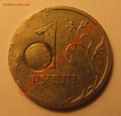 1 руб 1997 рукоблуд? Что с ним творили? - Буфер обмена01