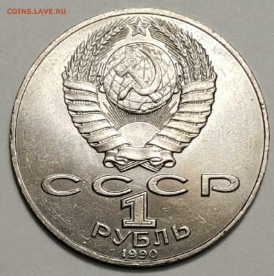 1990 1р Чехов до 11.09.20 - 20200815_175325-1