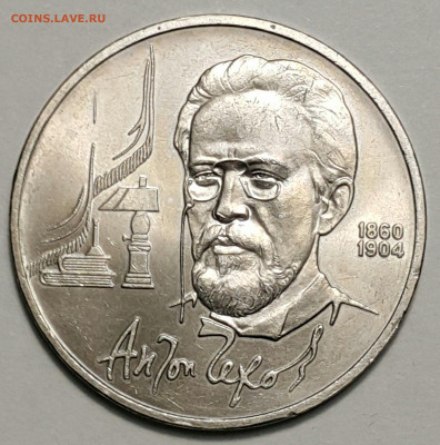 1990 1р Чехов до 11.09.20 - 20200815_175318-1