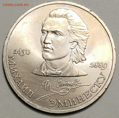 1989 1р Эминеску до 11.09.20 - 20200815_175138-1