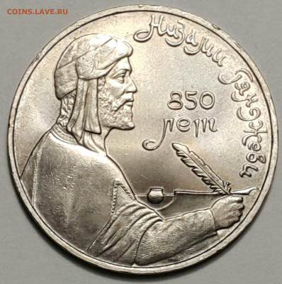 1991 1р Низами Гянджеви до 11.09.20 - 20200815_180111-1