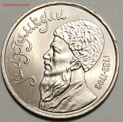 1991 1р Махтумкули до 11.09.20 - 20200815_180204-1