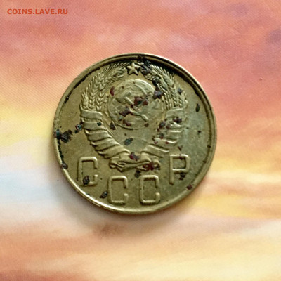 5 копеек 1945 года. До 22:00 13.09.20 - C6C5D705-6C1E-4757-A70F-33CD118C9925