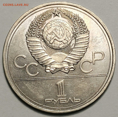 1977 1р Эмблема до 11.09.20 - 20200815_181616-1