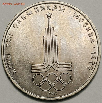 1977 1р Эмблема до 11.09.20 - 20200815_181606-1