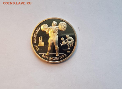 Барселона ТЯЖ. АТЛЕТИКА с 200р до 11.09.20 - 20200908_165125