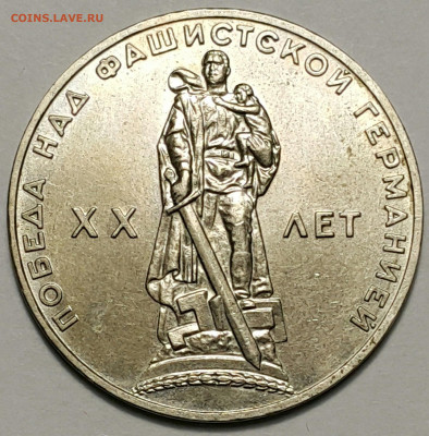 Юбилейка СССР (список) до 11.09.20 г - 20200815_181747-1